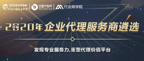 喜报 热烈祝贺网算数据荣获“金牌商务服务信息化系统提供商”与“网络技术服务”殊荣