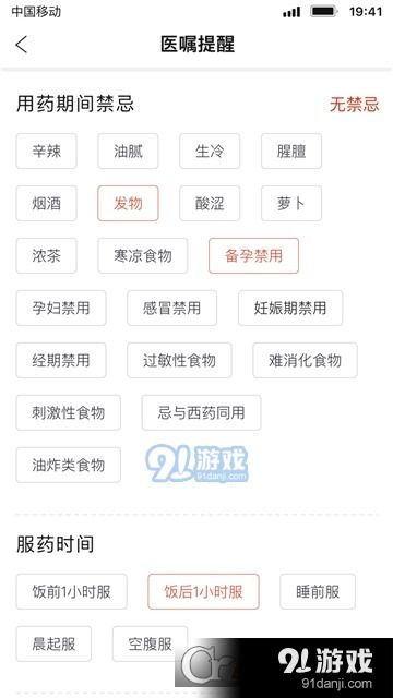北京好中医医生版App 专业中医工具，v2.3.1安卓下载指南
