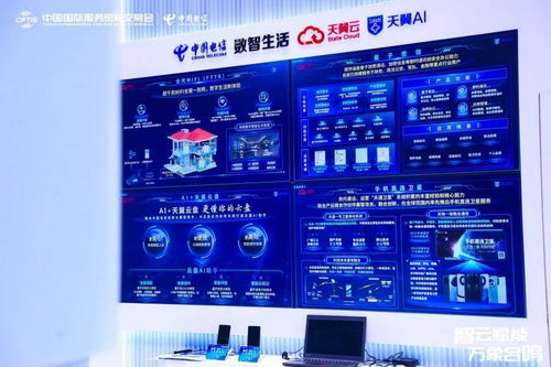 北京打造2毫秒算力服务圈 中国电信服贸会上解锁更多未来感