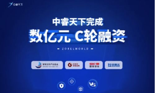 中睿天下完成数亿元C轮融资，网络攻击溯源技术持续领跑市场